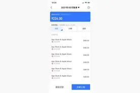 8岁熊孩子“免密”刷走9224元充值游戏！游戏公司同意退款，苹果公司却拒绝，咋回事？图片