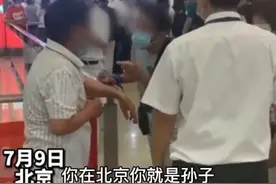 “你在北京你就是孙子！”，北京62岁大爷地铁内酒后掌掴、辱骂66岁外地大爷图片