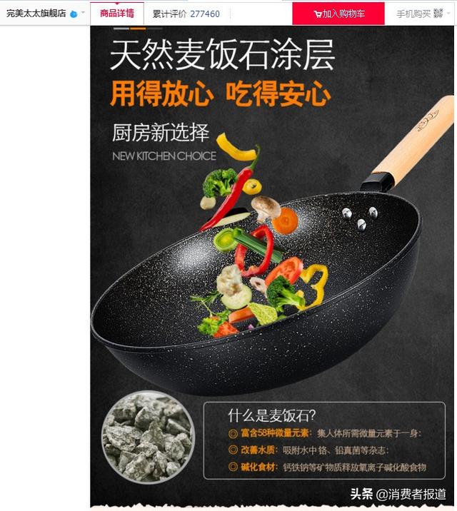对比检测：不粘锅表层刮花后还能用吗？不粘性能到底哪款最强？