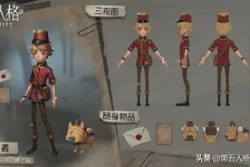 请注意查收您的信件！《第五人格》新求生者邮差入门攻略图片