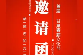 2021.4.17，农历三月初六首届甘泉春耕文化节图片