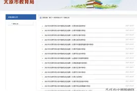 太原市2021年民办初中随机派位结果新鲜出炉图片