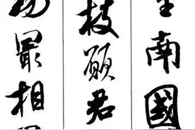 「愙斋书法」米芾行书集字古诗，实用图片
