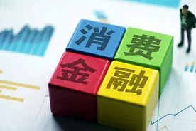苏银凯基消费金融获批开业！五星控股、海澜之家为股东方图片