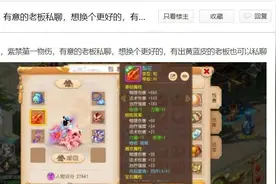 梦幻西游手游：玩家出售大区勇武第一物伤角色！真的不值5万元？图片
