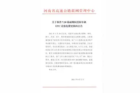 车主速看！“7.20”暴雨期间受损车辆ETC设备可免费更换图片