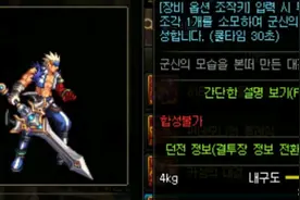 DNF:100级光剑外观图片