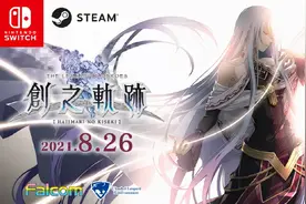 “轨迹”系列作品那么多，NS玩家到底该从哪开始玩？图片