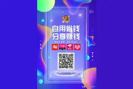 微信关注她，淘宝购物有返现图片