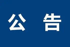 关于公布自治区及各盟市“双减”举报渠道的公告图片