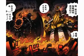 海贼王：KING和QUEEN堪称“低配版”海军大将，而且还留有大招图片