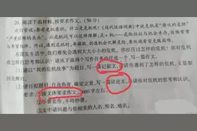 河南省中考语文作文20年未变的要求，2020年改了图片