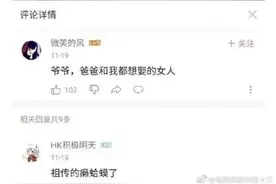 脑洞大开的网友们的神级评论，个个都是奇葩图片