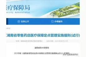 没有执业药师证，药店不可以申请医保定点​图片