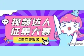 “掌握天气晴雨表，关注气象与生活”短视频大赛图片