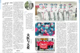 光明日报：大医与大爱图片