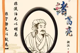 诸葛亮“三分天下”是馊主意，其过大于功图片