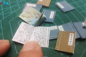 DIY迷你可爱的武功秘籍，课本。视频封面