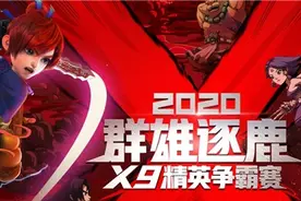 火爆赛事，精彩不断！《梦幻西游》2020群雄逐鹿海选赛第一周盛况图片