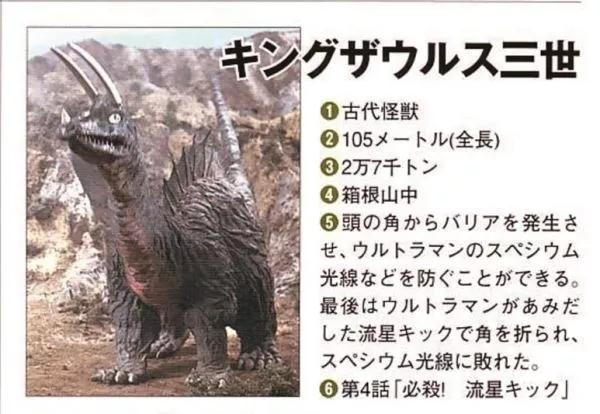 杰克奥特曼怪兽图鉴