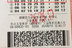 最后1天！30元命中3600万，7个多月无人认领或成体彩史上最大弃奖图片