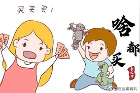 遇到孩子特别想要买一样东西你不想买时怎么办？图片
