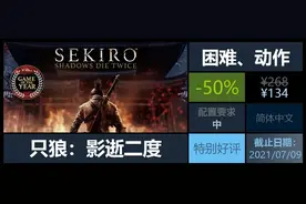 Steam夏促你必须买的10款3A大作图片
