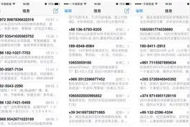 警惕！揭秘短信轰炸机背后的真相，账户里的钱咋就没了呢？图片
