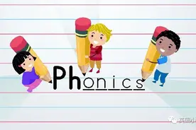 人从众都在学的自然拼读，竟能让3岁的孩子掌握3000个单词？图片