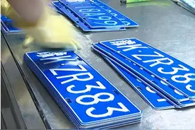 家里第二辆车选车牌号时有讲究，如果选错了还不如不买第二辆车图片