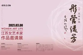 彤管流芳 花雨似锦 | 三月，来雨花看展吧图片