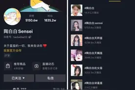 这位百万星座博主，为什么让很多人开始相信星座，真的太准了图片