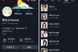 这位百万星座博主，为什么让很多人开始相信星座，真的太准了图片