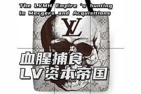 登顶世界首富，血腥捕食的LV资本帝国，从纪梵希到Gucci到蒂芙尼图片