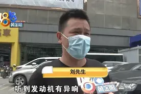 二手车被改里程表，“优信拍”不做核实？图片