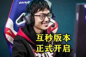 LOL新赛季：90％玩家开局找药瓶，Knight：互秒版本图片