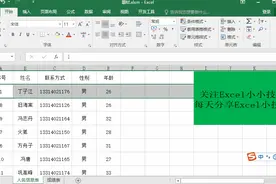 Excel表格Shift键高手最常用的8种用法图片