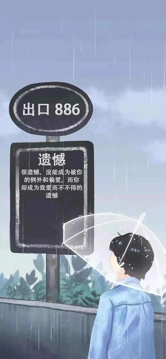 情感文字壁纸/下马敬红尘，来世不做人