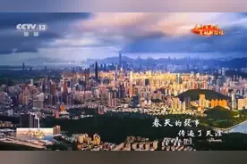 今日中国·广东丨MV《再一次出发》图片
