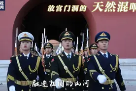 国旗护卫队唱的这首歌，自带混响图片