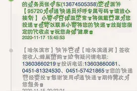 蜂巢团购公司：团购公司替村民捎快递，中通申通拒投强行改地址图片