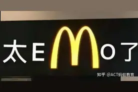 “我emo了”到底是什么意思？那用英语又怎么说？图片