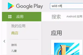 环大陆公测？国内玩《英雄联盟》手游的教程来了：安卓ios都有图片