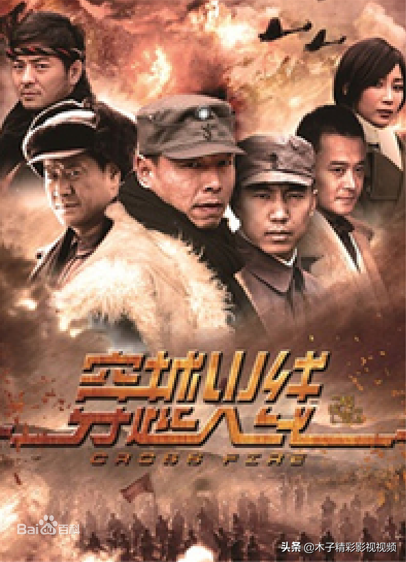 cf打鬼子（穿越火线一部热血抗日战争大剧）