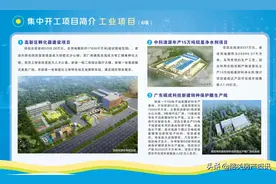 韶关乳源21个重大项目动工，总投资29.4亿元图片