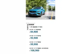 帝豪S：吉利全新小爆款！全系1.4T，8.49万起售图片