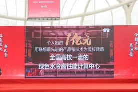 杨元庆：个人出资1亿 为母校捐建高性能计算中心图片