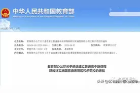 喜闻乐见！高中数学教材迎来变革，删除部分“鸡肋”内容图片