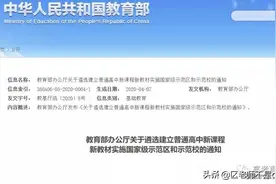 喜闻乐见！高中数学教材迎来变革，删除部分“鸡肋”内容图片