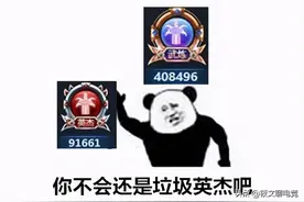 DNF：历经6年的战斗力系统，已完全被名望值取代图片